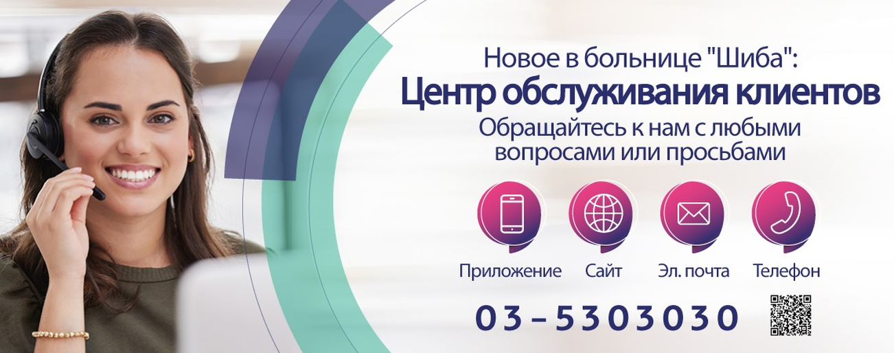 Центр обслуживания клиентов