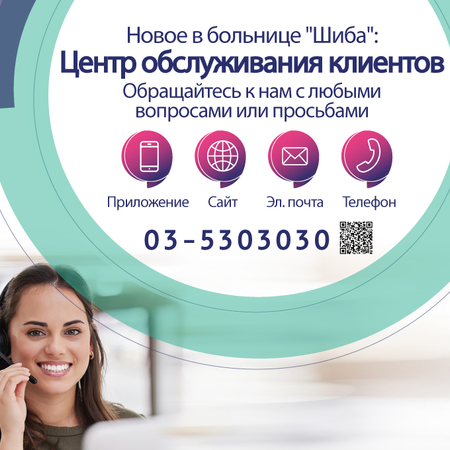 Центр обслуживания клиентов